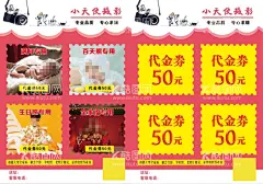 儿童摄影代金券  - 源文件下载【酷图网】儿童摄影,摄影,儿童写真,摄像,儿童,照相馆,儿童摄影海报,儿童摄影单页,儿童摄影DM,儿童影楼传单,儿童影楼活动,儿童影楼DM,影楼宣传单,儿童摄影彩页,儿童摄影广告,儿童摄影模板,宣传单页,DM单页,儿童写真广告,摄影代金券,