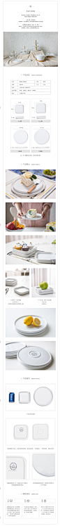 陶瓷盘 果盘 托盘 餐具 碟，厨房 餐饮用具，简约时尚 小清新风格 - 250详情页模板