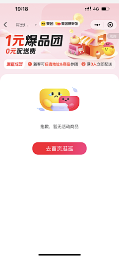 捉住这只妖采集到app缺省页