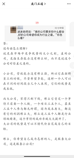 东抄西仿巧无言采集到门学