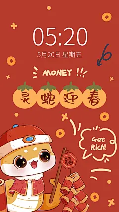 新年可爱蛇年插画手机壁纸