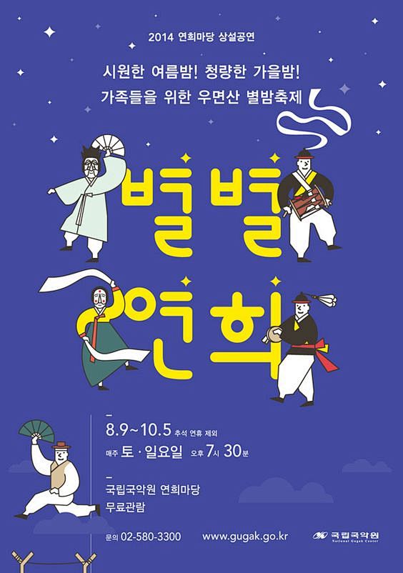 가야금 공연 포스터 모던 - Goog...