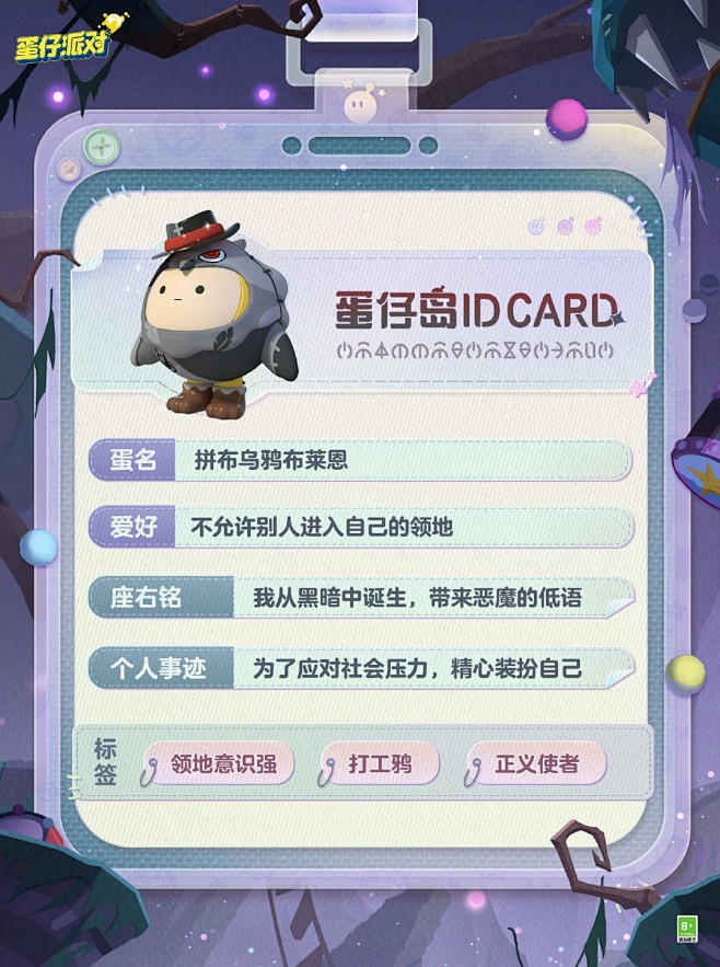 @网易蛋仔派对 的个人主页 - 微博
