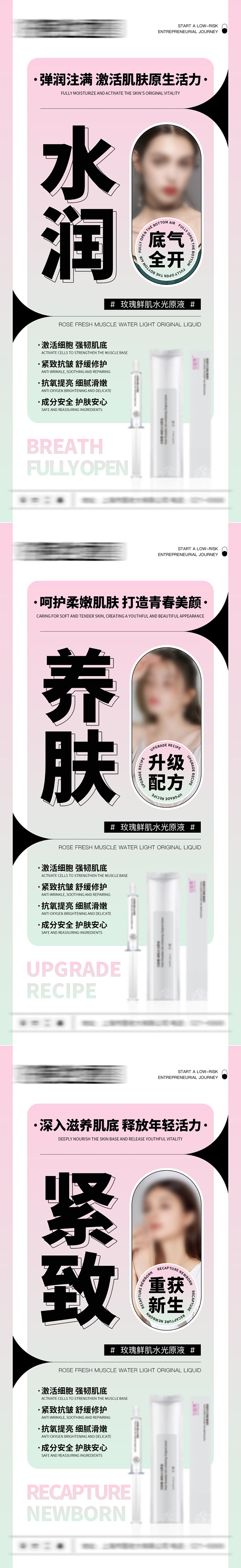 医美美业护肤精华-素材库-sucai1....