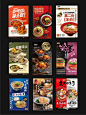 海报灵感分享VOL.39/美食餐饮产品食物海报