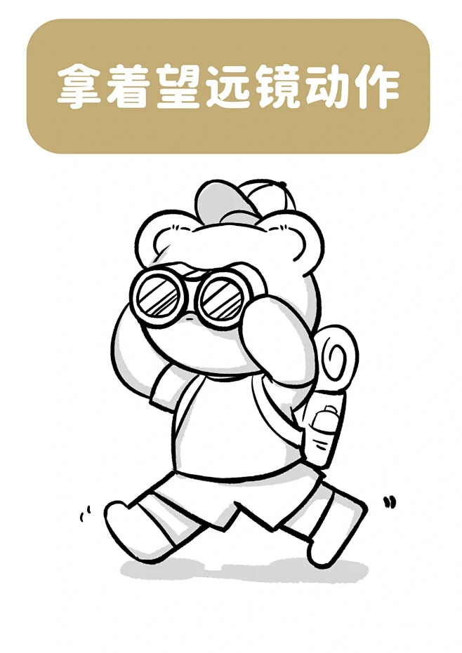 五种探险户外运动IP动作延展，礼貌收藏