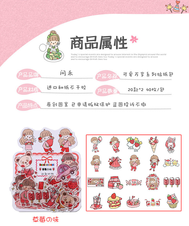 手帐素材打印贴纸ins风可爱卡通少女文艺...