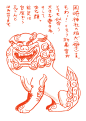 Sketch　|　KYO KOMA INU on Behance