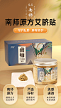 艾芯南怀瑾肚脐贴南师官方旗舰店艾草贴桂圆花椒艾脐丸艾绒肚脐贴-tmall.com天猫