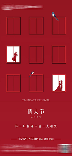 筱/采集到七夕活动