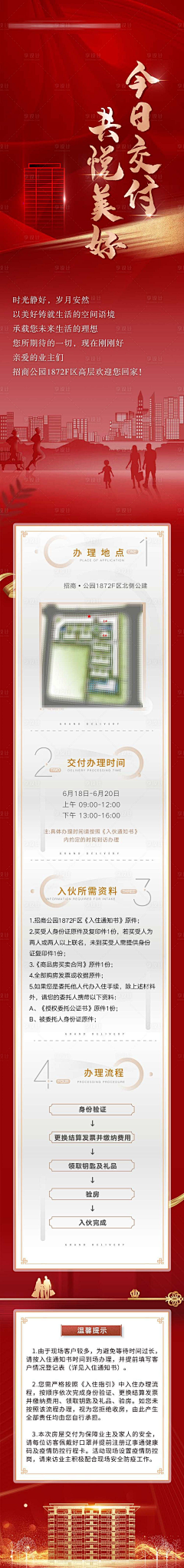 碧瑶如烟采集到房地产
