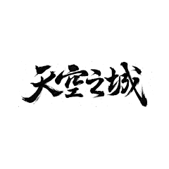 sロuL采集到品牌VI设计