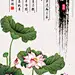 爱莲说 荷花 鲤鱼 鸳鸯 鸳鸯戏水 花鸟 鸟语花香 花香鸟语 装饰画 无框画 工笔画 电视墙 相框 画框 壁画 绘画艺术 书法 字画 竹简 工笔花鸟 国画 挂画 富贵牡丹 国色天香 中堂画 年画 源文件 浮雕装饰画 浮雕效果 工艺画 墙画 底纹 背景墙 文化艺术 图案 家装装饰画 时尚装饰画 花边 花纹 美术 绘画 手绘 十字绣 壁挂 花鸟画