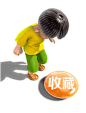  左侧栏收藏2.gif