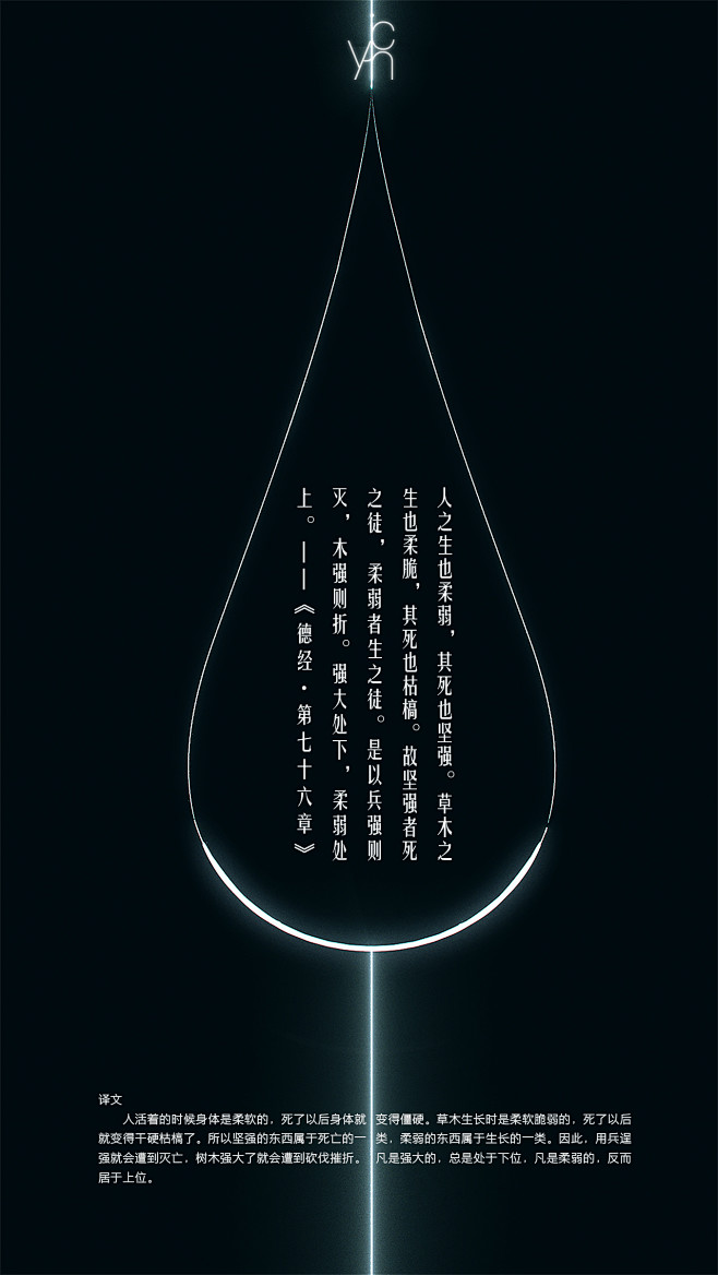 道德经