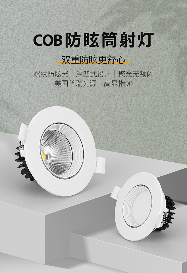 COB射灯led天花灯防眩家用轻奢75mm孔灯客厅吊顶筒灯射灯嵌入式-tmall.com天猫-花瓣网