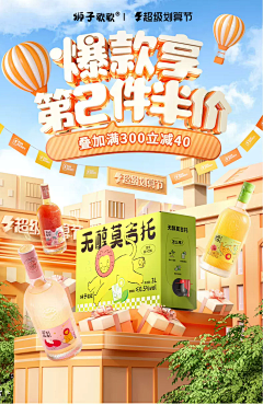 这个樊梵采集到电商店铺