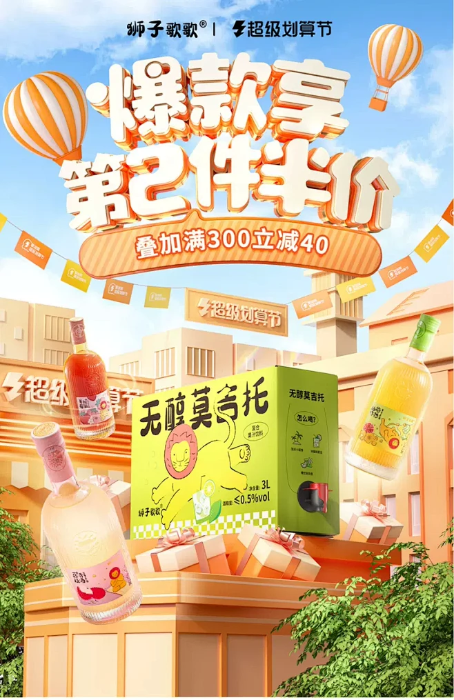 狮子歌歌酒类旗舰店