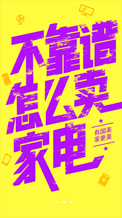 嗨嗨呀采集到APP说明导航