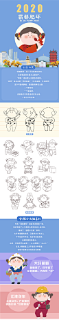 【霸都肥环】合肥好礼系列旅游文创产品 IP design-Plump Huan