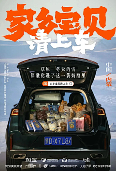 唔小凡采集到S类（运营）｜品牌灵感