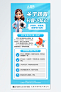蓝色肠胃健康科普知识医疗宣传海报-众图网