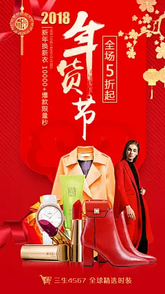 推广海报