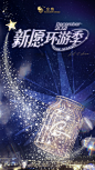 金鹰2021跨年季活动主视觉设计