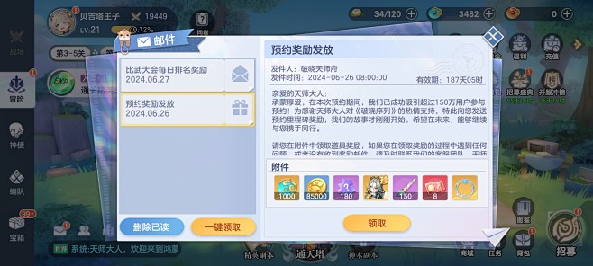 邮件界面【破晓序列】——更多精彩，关注贝...