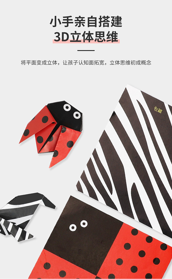 智典涂色彩色折纸儿童剪纸手工宝宝互动早教...