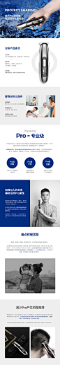 MEIGOU美构 电镀专业理发器 策划设计分享网页电商魔创视觉_MC
