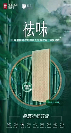 霹雳syy采集到板材