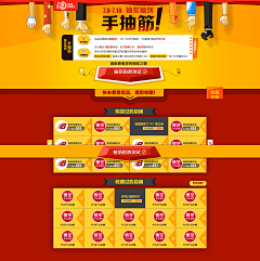 破坏hero采集到banner