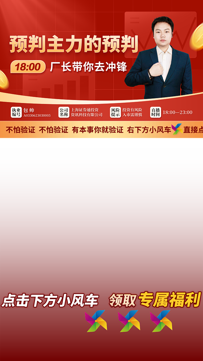 抖音直播间