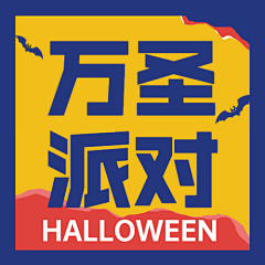 娜娜nana·采集到万圣节