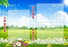 工作安排表  - 源文件下载【酷图网】工作安排表,值日表,作息时间,海报,班报,