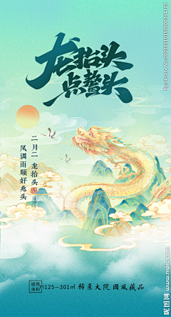 咿呀咿呀哟ya采集到节日类