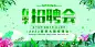 招聘  - 源文件下载【酷图网】招聘,招聘会,招贤纳士,非你莫属,卡通招聘,校园招聘海报,报纸招聘,招聘宣传单,校园招聘,诚聘英才,招聘海报,招聘广告,诚聘精英,招聘展架,加入我们,网络招聘,公司招聘,企业招聘,商场招聘,人才招聘,招聘DM,校内招聘会,学校招聘会,展板设计