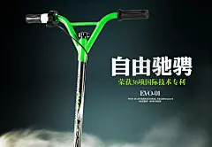 EVO电动滑板车ES01电动健身车思维车自平衡迷你折叠电动车代步车-淘宝网