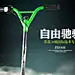 EVO电动滑板车ES01电动健身车思维车自平衡迷你折叠电动车代步车-淘宝网