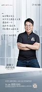 人物证言 | 西安 | 中南·漫悦湾 骄傲于我的选择
人物·访谈·证言·代言·语录