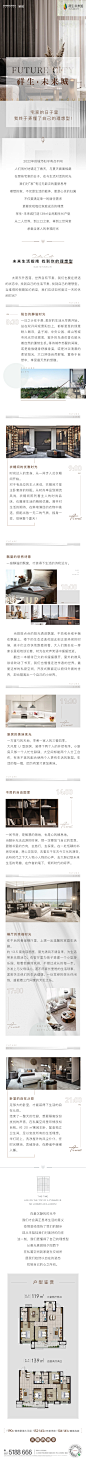 户型精装长图