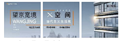 吃根辣条再走吧采集到W 地产 宫格