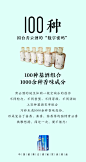 数字说国台 风味密码