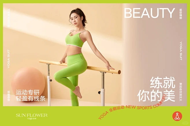 真正能提升销量的瑜伽服视觉策划 - 小红...