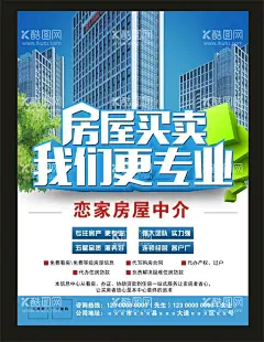 房屋买卖  - 源文件下载【酷图网】租房海报,买房,租房,购房,房源,房屋中介,名片,卡通,房屋中介海报,租房广告,找房子微信,租房平台,二手房交易,房产中介广告,房屋中介dm,中介公司,房地产广告,房屋租赁海报,房产中介,租房子,房子租赁,房屋中介广告,房屋出租,找房,二手房,房子,宣传单,房屋,房屋中介单页,房屋租售,房屋买卖,