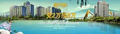 房地产banner 【酷图网】地产展板,网站banner,网页banner,首页banner,banner,地产海报,地产围墙,房地产围栏,宣传展板,创意版式,地产围挡,版式分割,地产户外大牌,展板版式,版式设计,服饰海报,房地产banner,服饰展板,服装版式,服装海报版式,创意展板,大气版式,房地产户外,装修广告,装饰展板