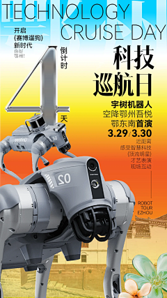 RoseAS采集到暖场活动3