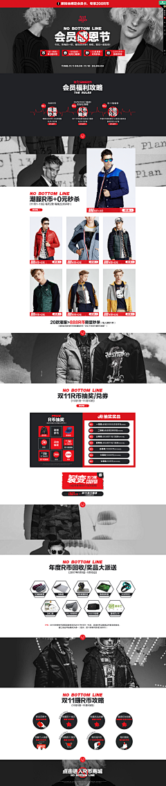 小婉子_cwy采集到双十一/双十二/618大促