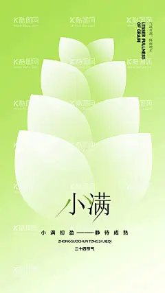 小满节气  - 源文件下载【酷图网】小满,节气,手绘,插画,海报,种地,农民,耕田,水牛
